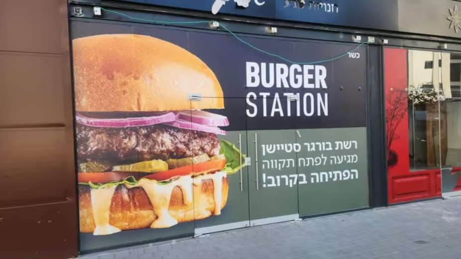 המברגר פתח תקווה